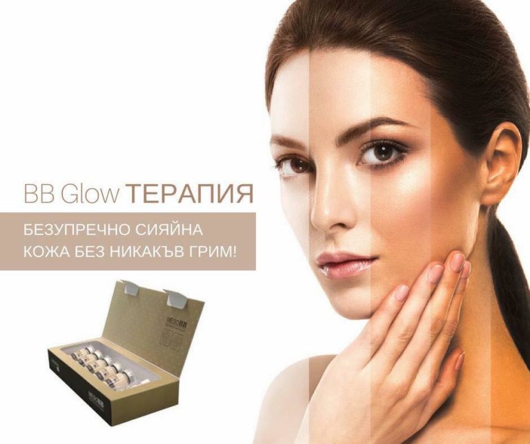 Bb glow картинки для рекламы